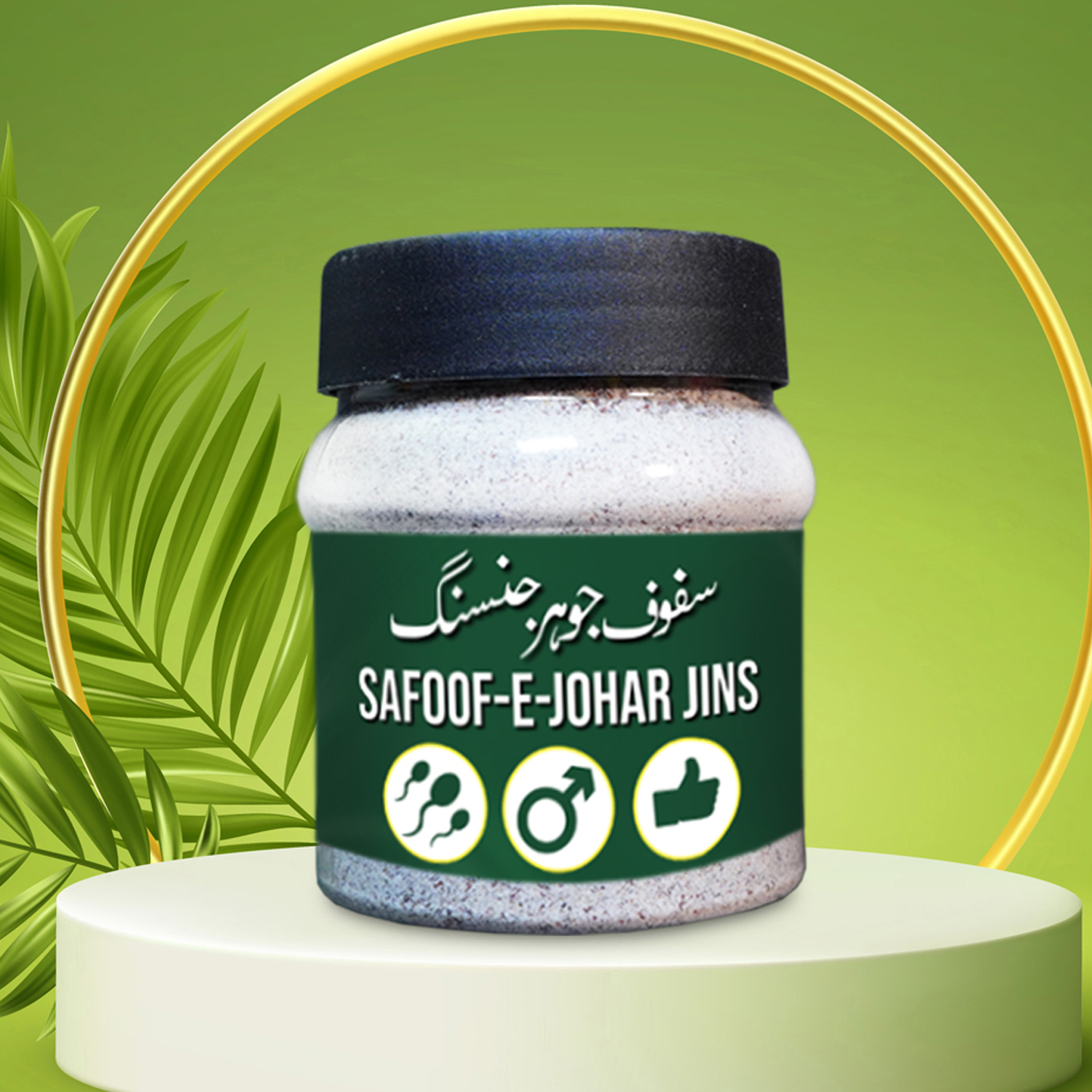 White product podium with green tropical palm leaves and golden round arch on green background. Background for product presentation. Vector illustration Safoof-e-Johar Jinsing - Image 1